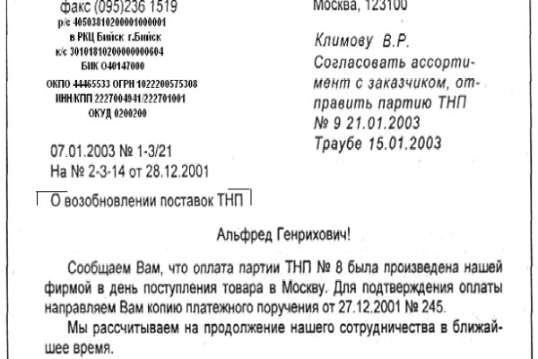 Кракен 16 даркнет продаж