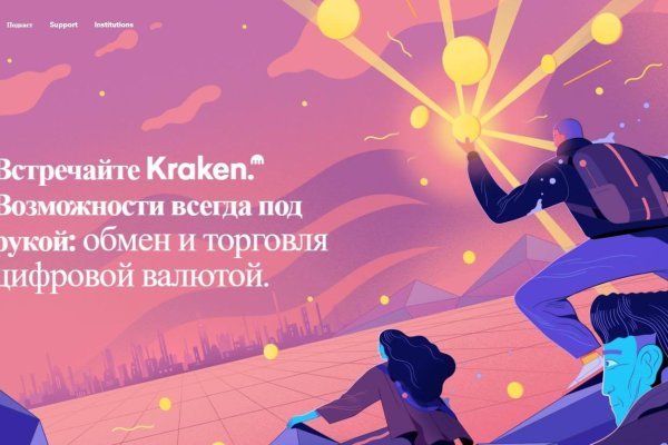 Kraken ссылка kraken014 com